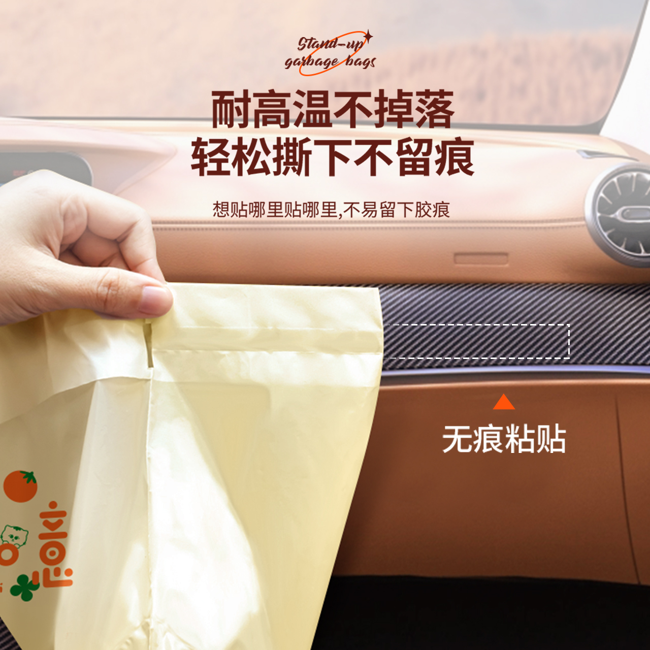 车载垃圾袋无痕粘贴式不留胶加厚站立式可挂汽车内用便携式一次性