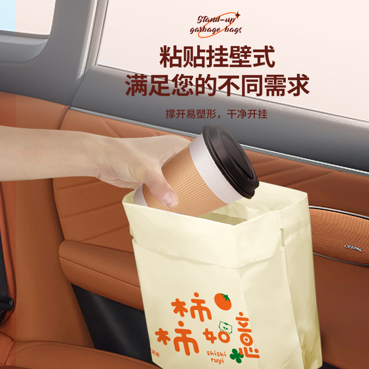 车载垃圾袋无痕粘贴式不留胶加厚站立式可挂汽车内用便携式一次性