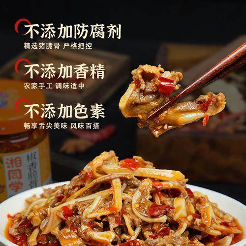 三个损友椒香脆骨辣椒酱湖南特产即食瓶装下饭菜猪软骨咸菜,淘宝优惠券,粉丝福利购,淘宝优惠卷