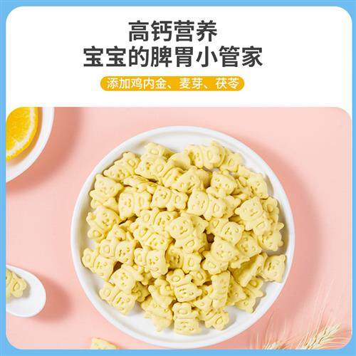 鸡内金饼干6个月吃的1一3岁宝宝无添加糖精助儿童健康零食消化婴2,淘宝优惠券,粉丝福利购,淘宝优惠卷