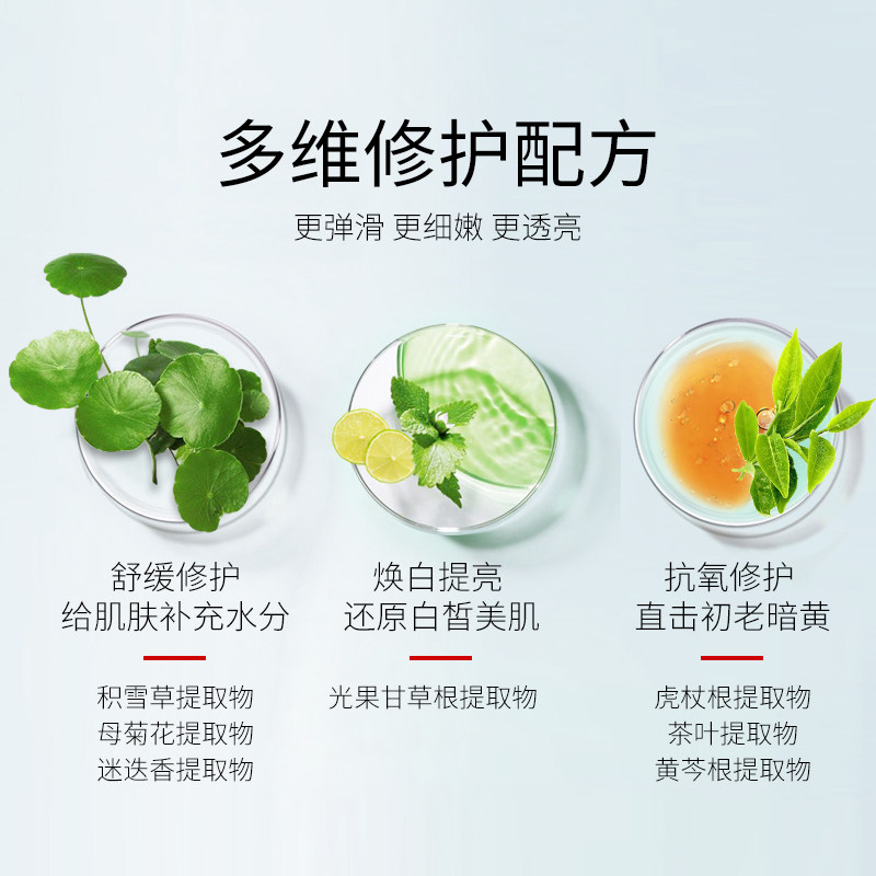 肌木泉玻色因水光养肤套盒洁面乳 肌木泉化妆品面部护理套装