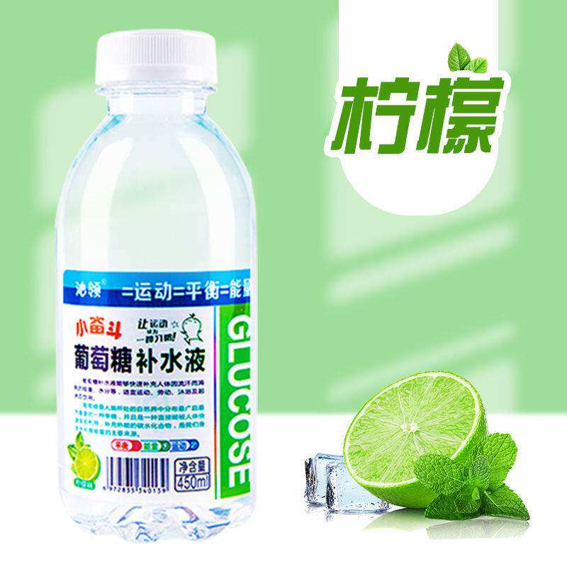 葡萄糖补水液网红运动健身功能饮料 可利心喜糖