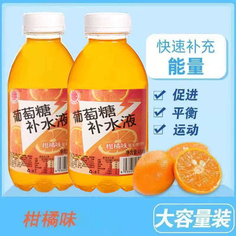 柑橘味葡萄糖补水液450ml /饮料 可利心喜糖