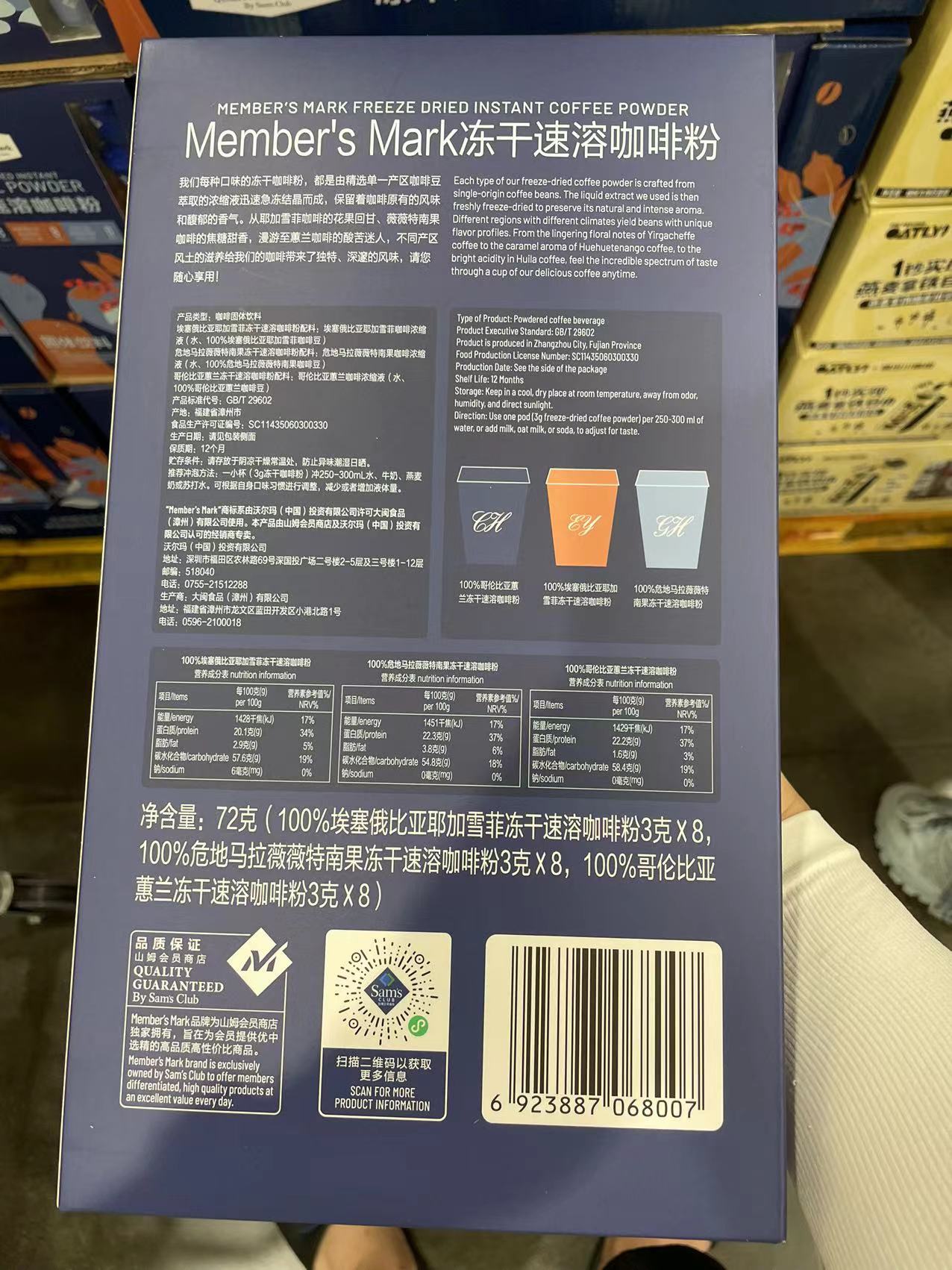 上海SAM'S山姆 MM FREEZE-DRIED INSTANT COFFEE MM冻干速溶咖啡 - 图0