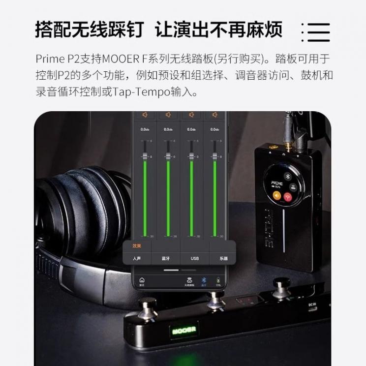 MOOER魔耳PRIME P2便携效果器木电吉他贝斯综合效果器OTG内录智能 - 图0
