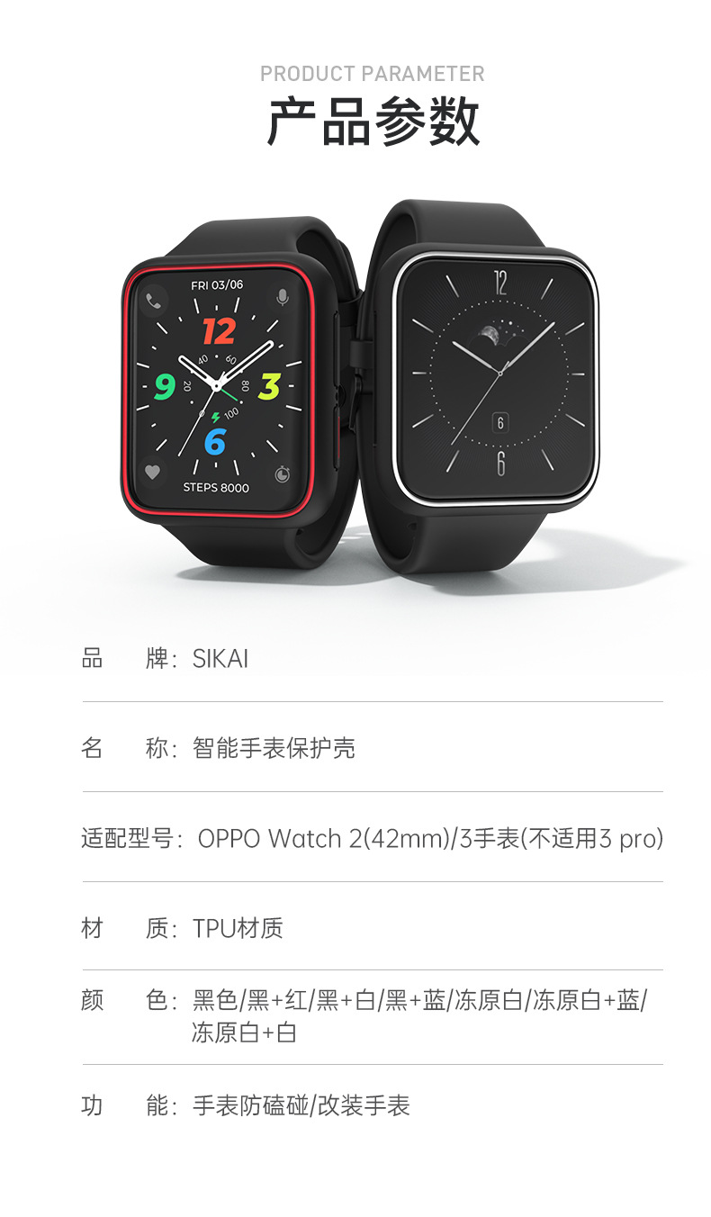 适用OPPO Watch3/pro智能手表保护壳42/46mmECG版oppowatch2运动表带配件表套半包专用拼色夜光SE保护套-图2