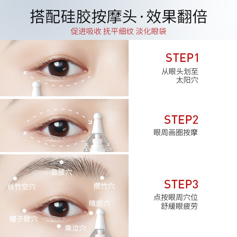 瑞士vimetime眼部精华女抗皱去眼霜 微美时光眼部精华