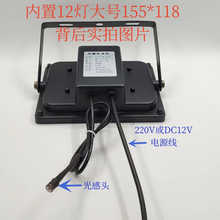 道闸机箱内照车牌LED灯220V长光敏内置12光控15W停车场白光补光灯 - 图0