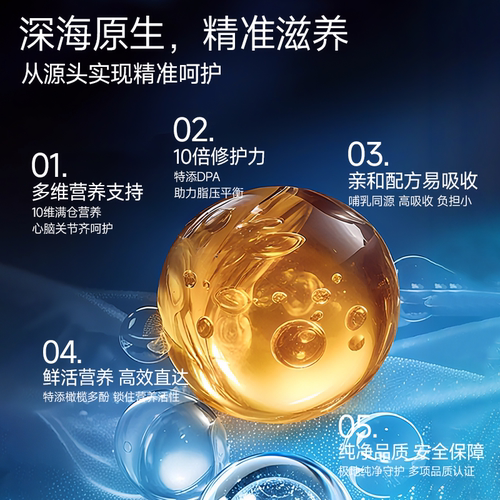Ruis Olimar北极平衡油挪威进口海豹油软胶囊欧米茄3非鱼油中老年 - 图1