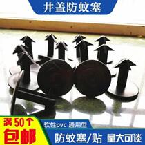 Well lid Conplug round hole Deodorant Stopper Durable Sand Well Sewage Well Blocked Smelly Patch Shady Well Road Manhole Cover Supplies Street