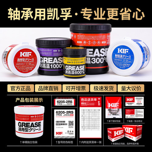 KIF日本进口高速轴承专用黄油工业机械通用锂基脂润滑脂滑轨导轨 - 图3