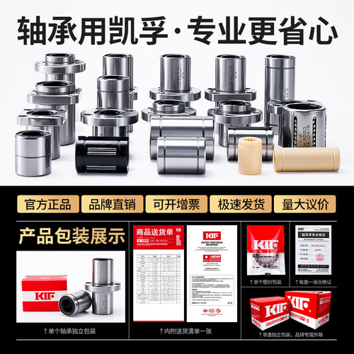 进口KIF箱式光轴滑块直线轴承带座SCS12导轨SBR16开口20UU25LUU30 - 图3