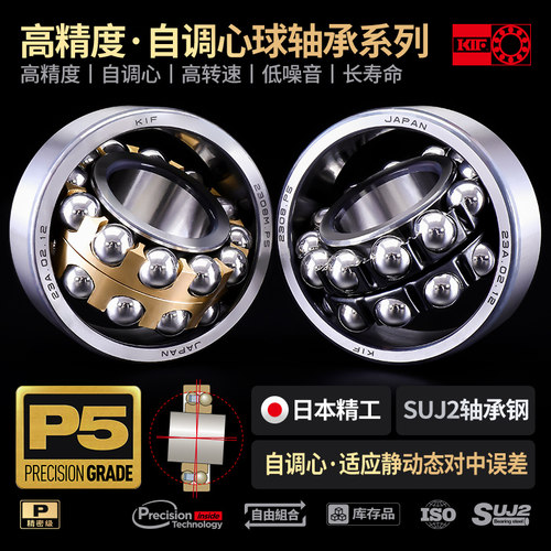 KIF进口2300调心球轴承2301 2302 2303 2304 2305 2306M2307K2308 - 图0