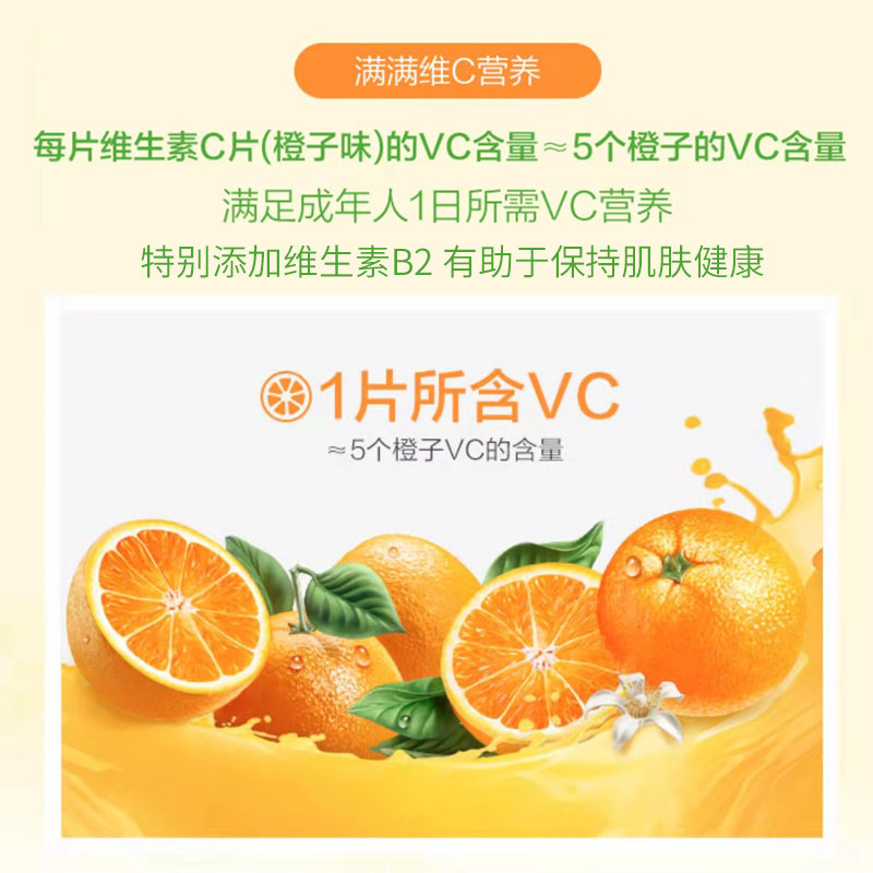 日本武田制药维生素c高浓度300粒 TOMINAGA保健品海外国际维矿物质药品