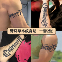 (set of 2) overbearing English arm ring herbage Tattoo Sticker waterproof male persistent non-reflective advanced tinged greens