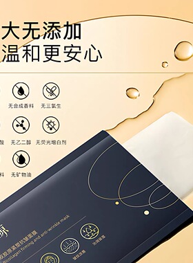 【重源】双胶原紧塑抗皱面膜5片/盒 紧致肌肤 沁润保湿 敏肌可用