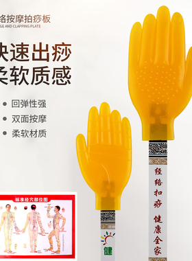 中医理疗拍打板拍痧板硅胶经络拍