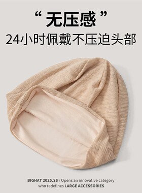 【保暖显脸小】月子帽秋