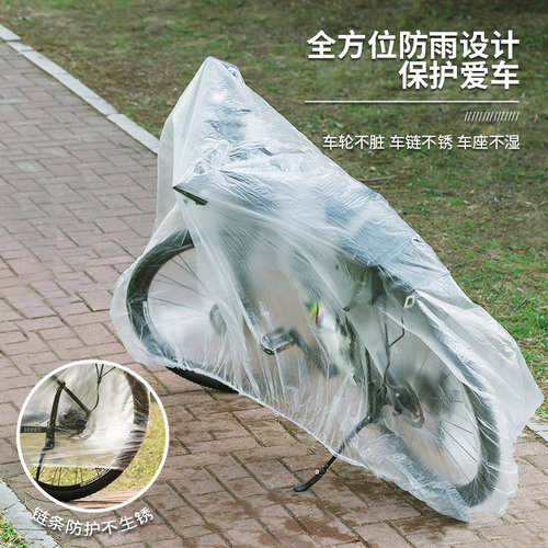自行车防雨罩一次性透明车衣山地车遮雨单车防尘罩全包专用保护套 - 图0
