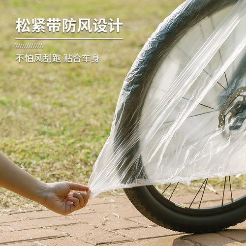 自行车防雨罩一次性透明车衣山地车遮雨单车防尘罩全包专用保护套 - 图1
