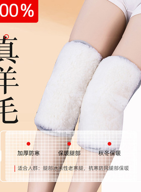 冬季羊毛护膝防寒保暖男女护腿套