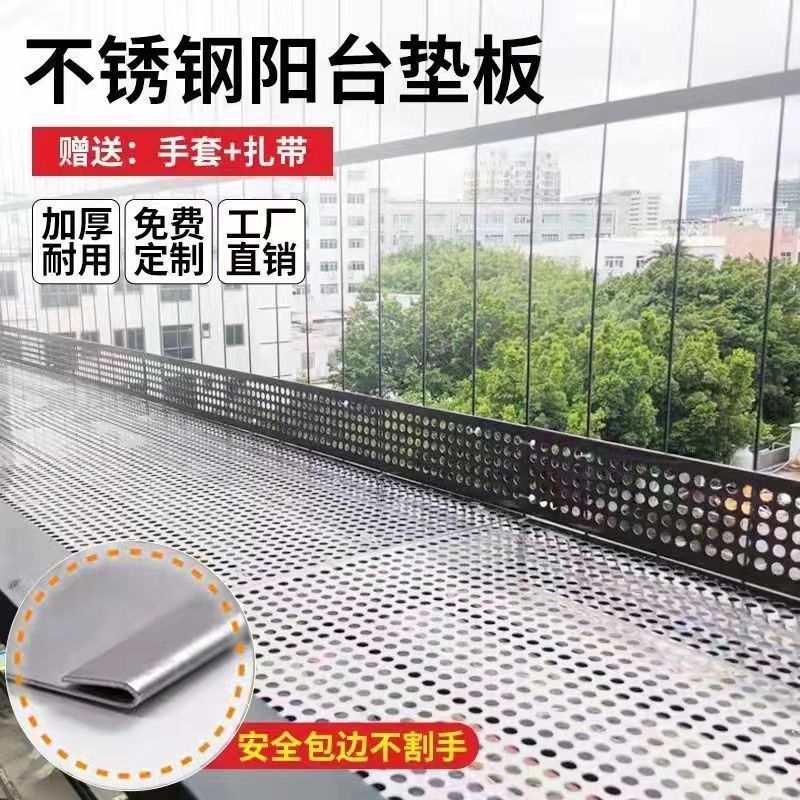 阳台防护网304不锈钢防盗窗垫板窗台护栏防漏网垫格隔板花架自装 - 图1