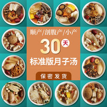 Lunar Submeals 30 days Ingredients Maternal Lunar Subs Soup Recipes Nutritious Meals Cispartes Caesarean caesarean Cooking Soup stock Soup Ladle Conditioning Tonic