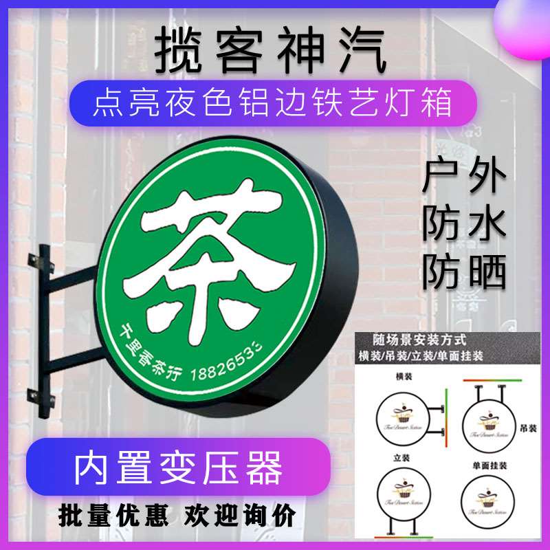 新款户外防水平面圆形铁艺灯箱挂墙式方形亚克力双面吸塑灯箱广告 - 图0