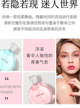 正品耐人寻味邂逅香水女士柔情粉色绿色迷人持久淡香女生礼物50ml
