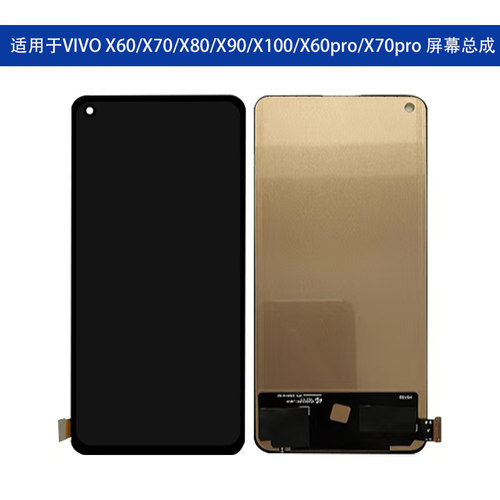 适用于VIVOX60/X70/X80/X90/X100/X60pro/X70pro原装内外屏组装维修高清触摸显示屏手机屏幕总成 - 图3