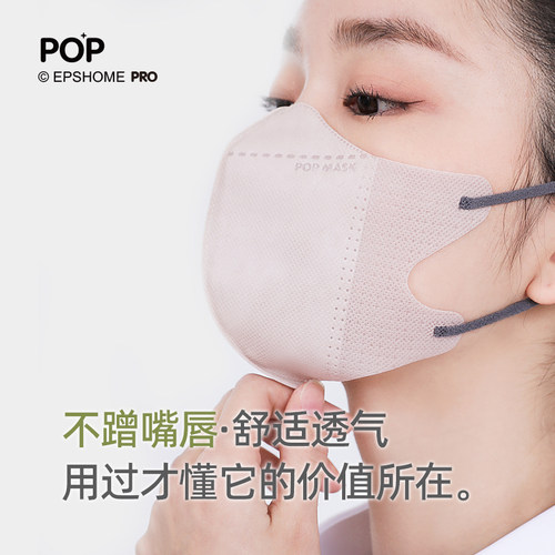 POP MASK莫兰迪三层透气3d立体一次性口罩显V小脸女士不花妆潮款 - 图3