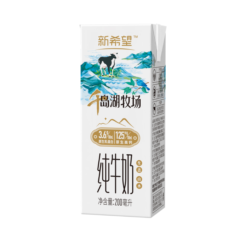 12月产新希望千岛湖牧场纯牛奶200ml*12盒/提学生儿童营养早餐奶