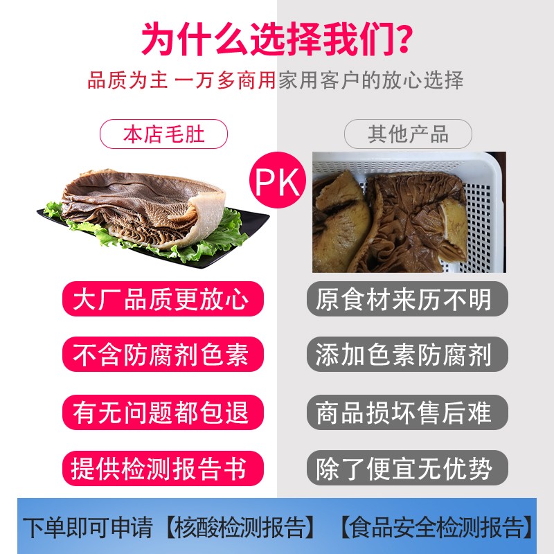 新鲜整个毛肚5斤装带底板大叶片冷吃牛百叶火锅食材牛肚专用 - 图1