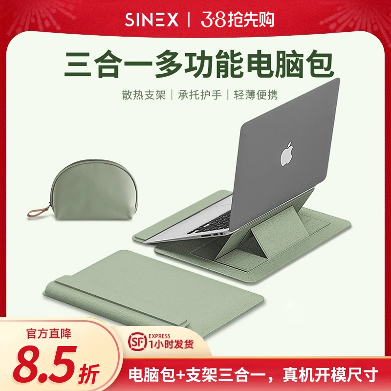 SINEX苹果笔记本电脑包女士2024新款macbook内胆包airM3保护套13寸华为mate14s支架防摔防震15联想16轻薄通勤-图1