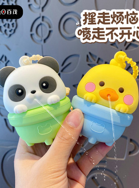 创意熊猫滋水玩具钥匙扣公仔挂饰