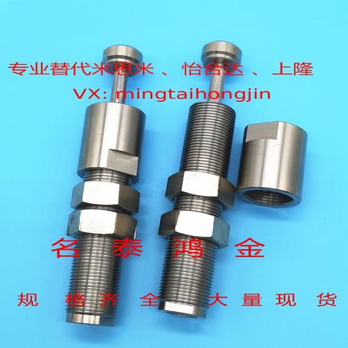 替代米斯米不锈钢油压缓冲器MAC/MAS1008/1210/1410/1612 可调 - 图0