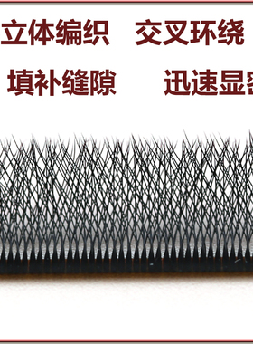 浓密人造纤维五叶草嫁接睫毛