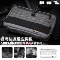 (Light Shadow Farm) LSR GEAR Twin Shoulder Photographer Recorder Tactical Functional Fast-tear EDC Tool Chest Bag