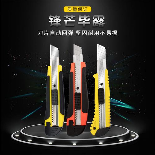 6.99【10把装】美工刀壁纸刀手工刀刀片大号刀架快递刀裁纸刀大号 - 图1