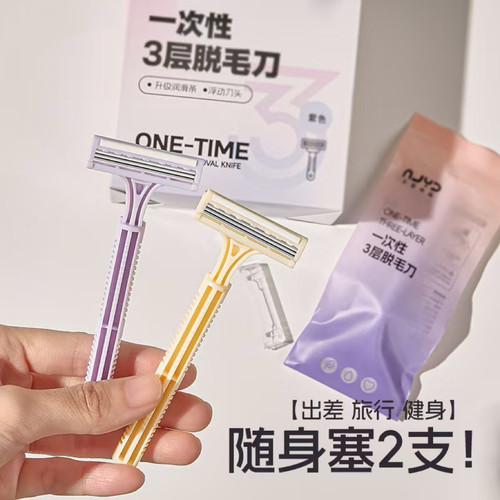 一次性脱毛刀女生专用腋下无痛脱毛神器去腿毛剃毛器私密处刮毛刀 - 图1