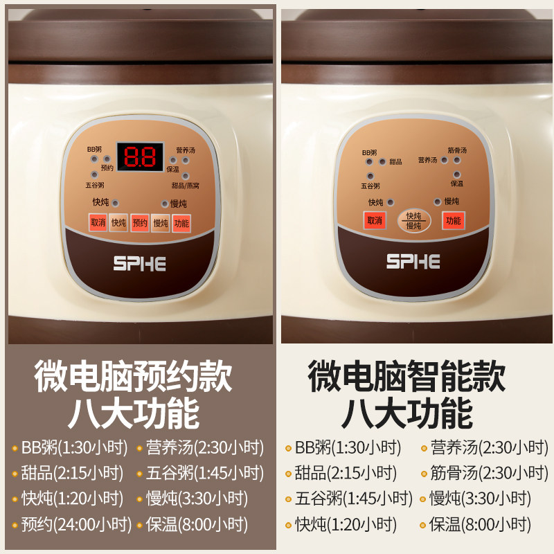 全自动快炖宝宝辅食紫砂bb煲电炖锅 福优美电炖/煮粥锅/文火炉