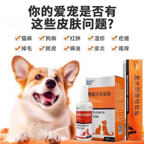 Доктор кит кот Мосс Актуальные лекарства Специальное животное спрей для кошачья лишись.