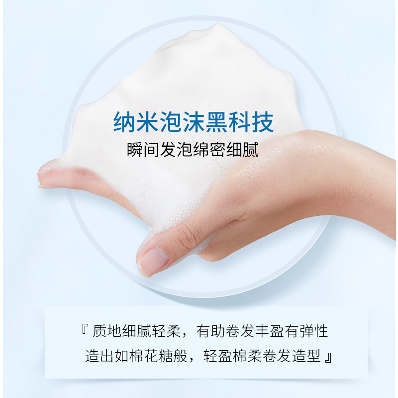 枝采秀泡沫卷发保湿蓬松定型弹力素 发貂头发造型