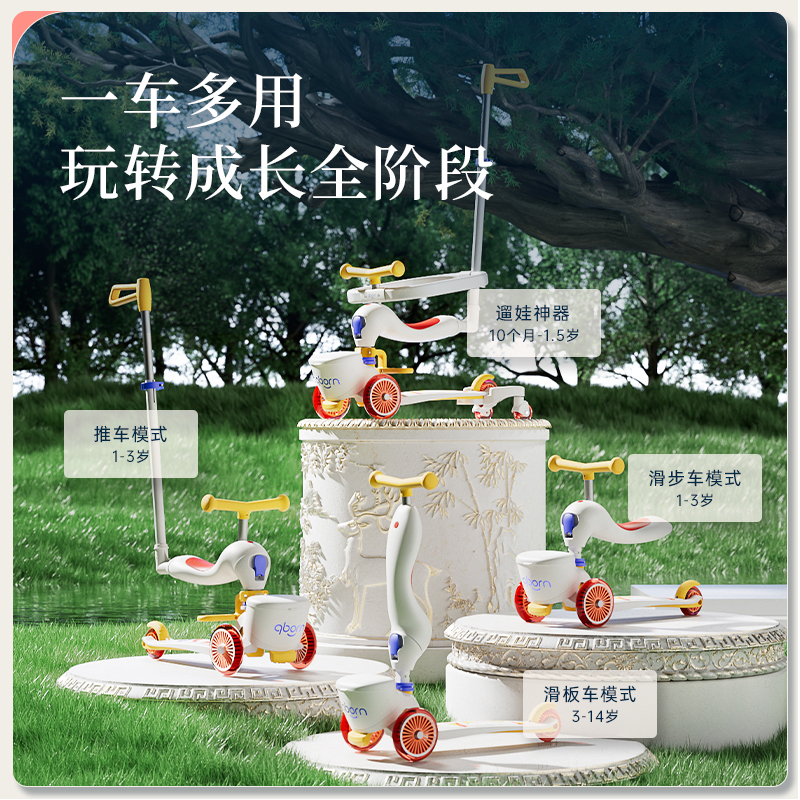 【618预售】qborn儿童滑板车四合一溜溜车1到3岁宝宝可骑遛娃神器