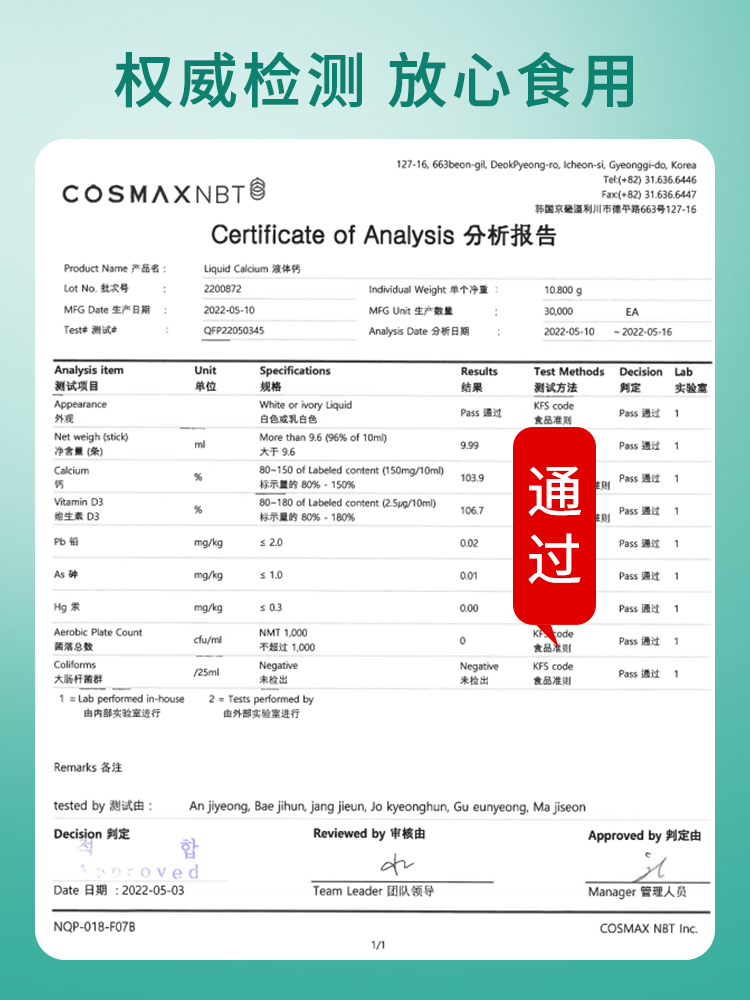 迪巧小黄条液体钙新生婴幼儿宝宝儿童补钙补维生素D3K2乳钙_OUTSEL海外旗舰店_保健食品/膳食营养补充食品-第2张图片-提都小院