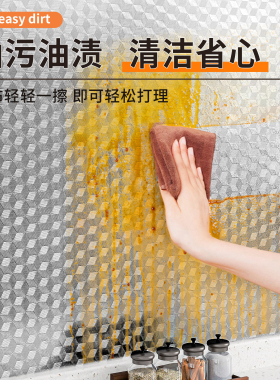 2026【防火耐高温】厨房防油贴纸