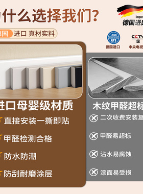 仿实木踢脚线自粘防水防潮pvc塑料墙角线遮丑装饰自己安装地脚线