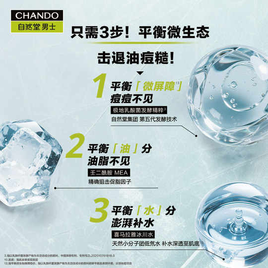 Nature Hall Men's Oil Control, Acne, Firming and Moisturizing Gift Box