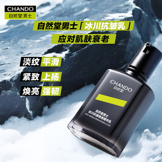 Nature Hall Мужская осветляющая эссенция против морщин Glacier