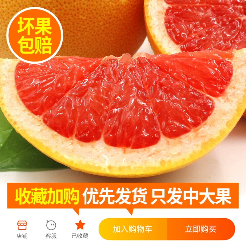 [南非进口红心西柚10个新鲜水果蜜柚当季葡萄柚子孕妇红肉整箱包邮]